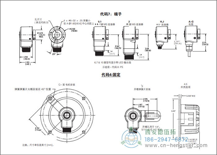 HS20標(biāo)準(zhǔn)光電增量編碼器外形及安裝尺寸 美國Dynapar(丹納帕)編碼器