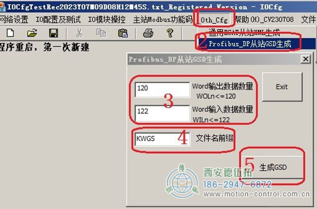 快速生成從站配置GSD文件的過程界面 快速生成從站配置GSD文件的過程界面